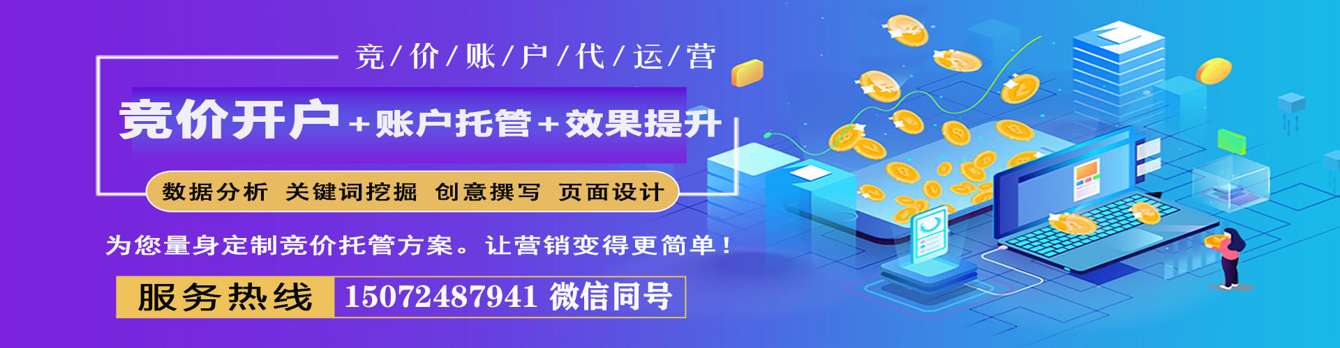 海拉尔信息流大师